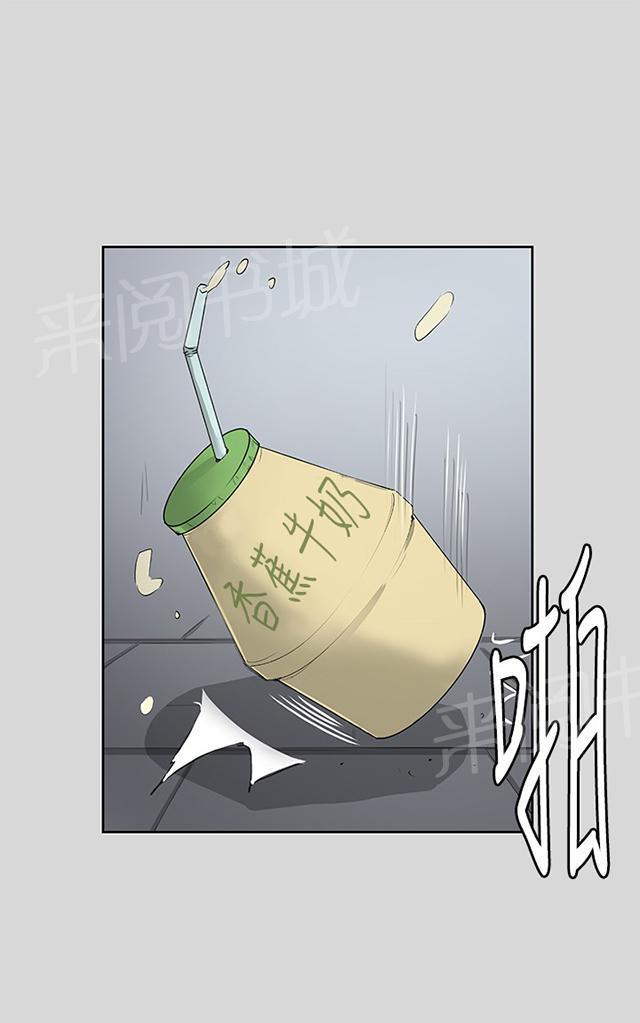 《午夜小卖部》第57话 亲我 第26页