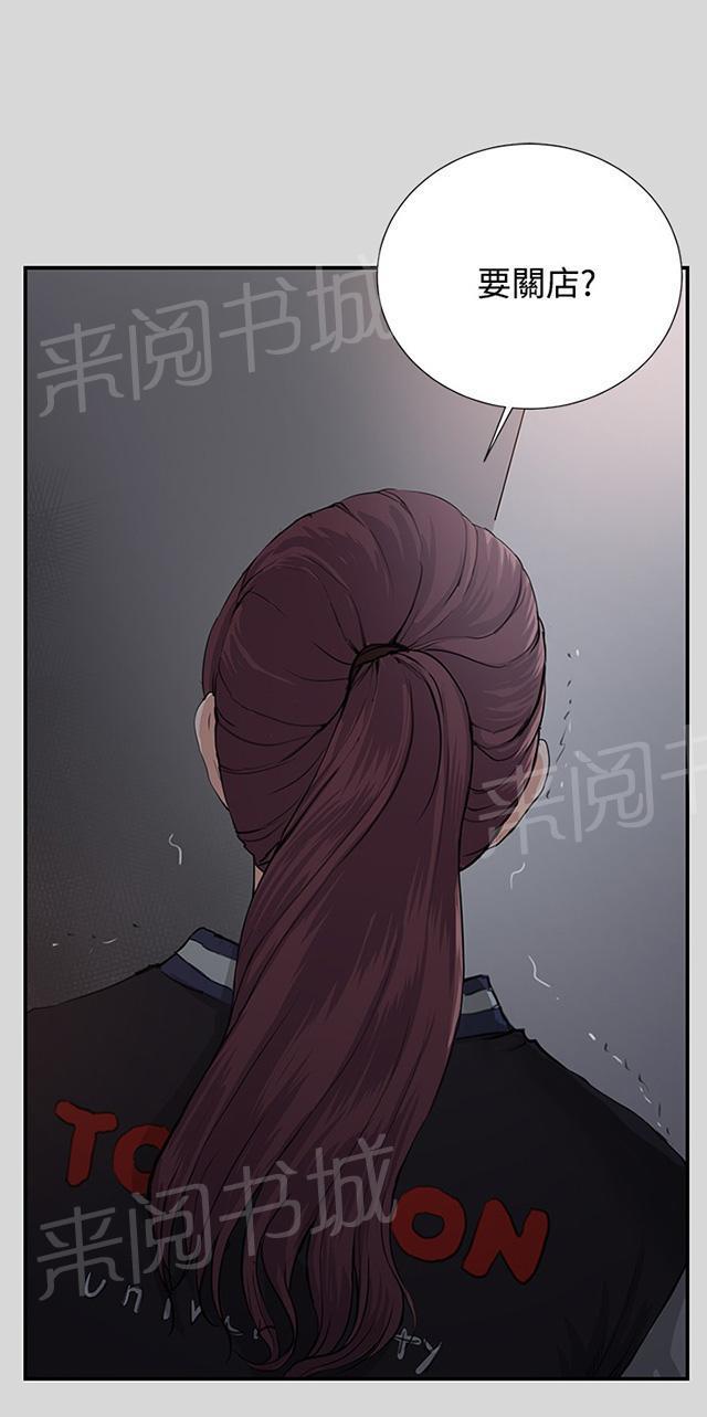 《午夜小卖部》第57话 亲我 第27页