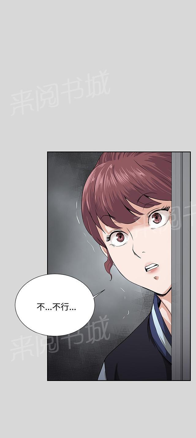 《午夜小卖部》第57话 亲我 第28页