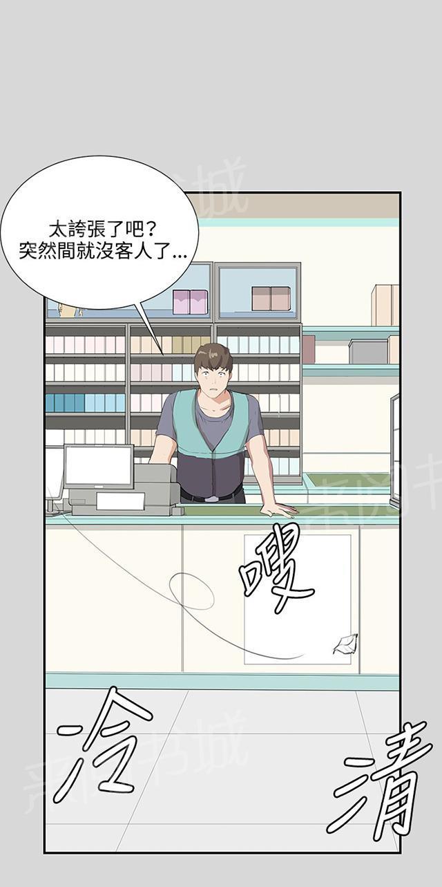 《午夜小卖部》第57话 亲我 第2页