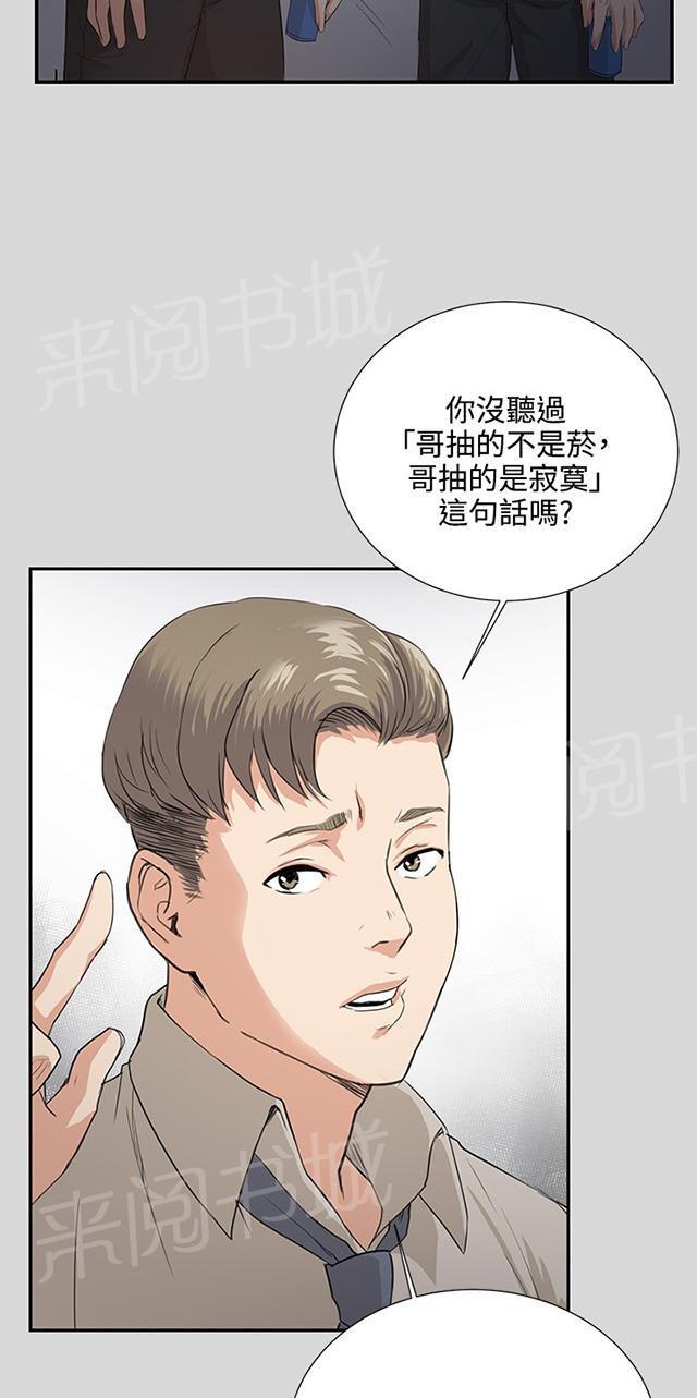 《午夜小卖部》第57话 亲我 第30页