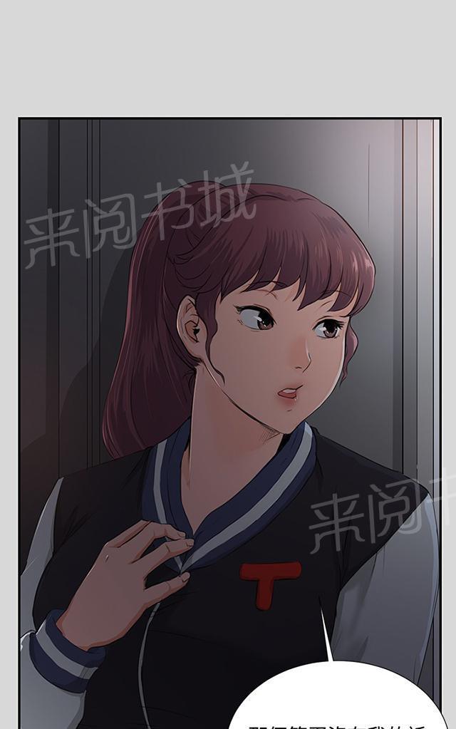 《午夜小卖部》第57话 亲我 第32页
