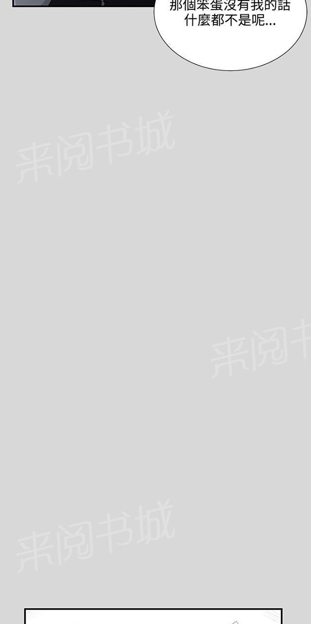 《午夜小卖部》第57话 亲我 第33页