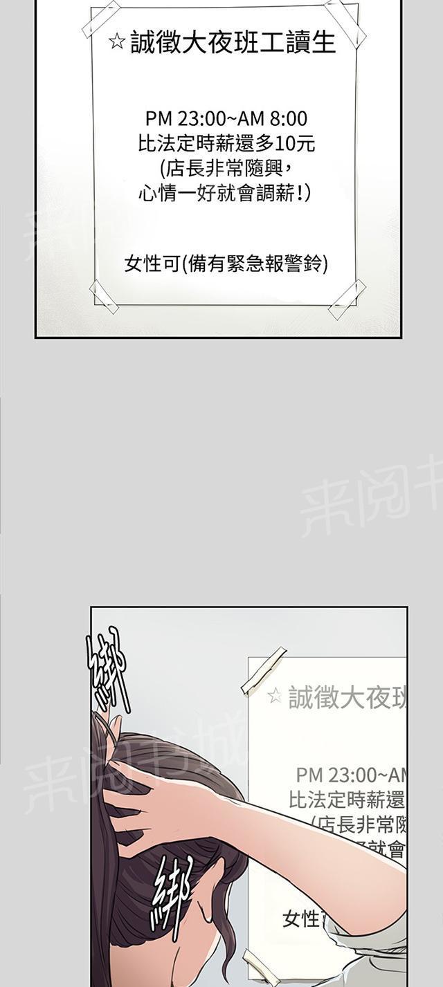 《午夜小卖部》第57话 亲我 第34页