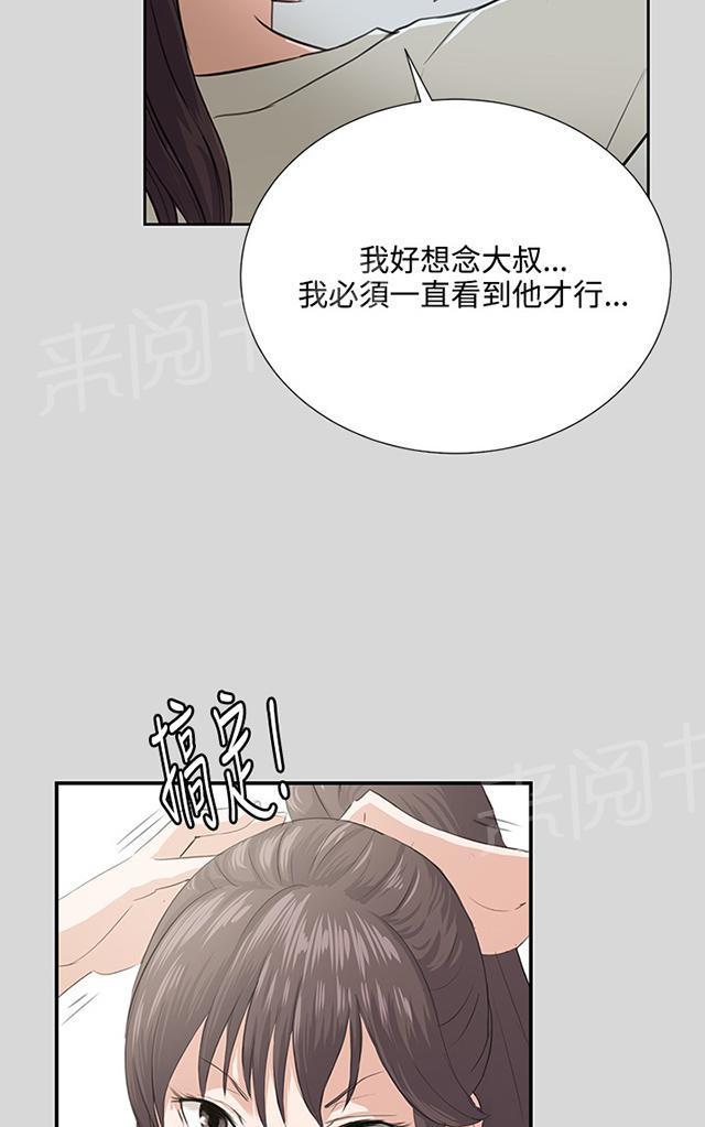 《午夜小卖部》第57话 亲我 第35页