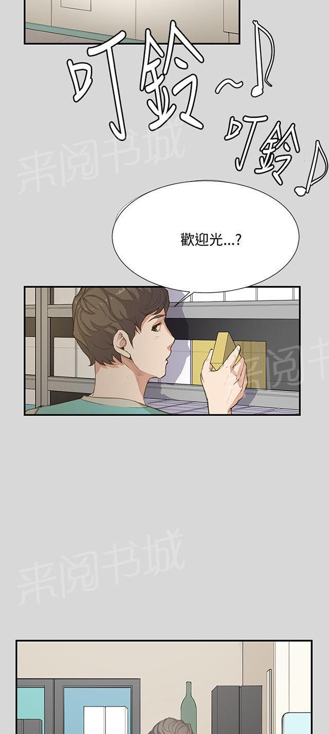 《午夜小卖部》第57话 亲我 第37页