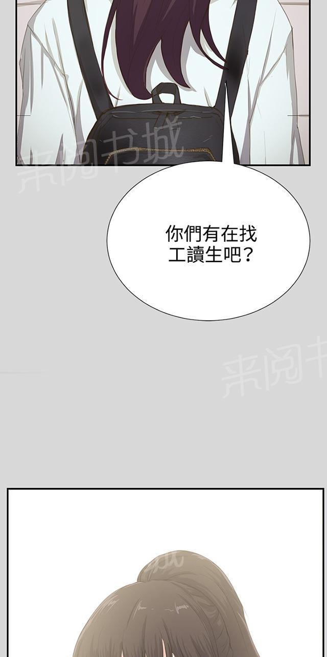 《午夜小卖部》第57话 亲我 第39页