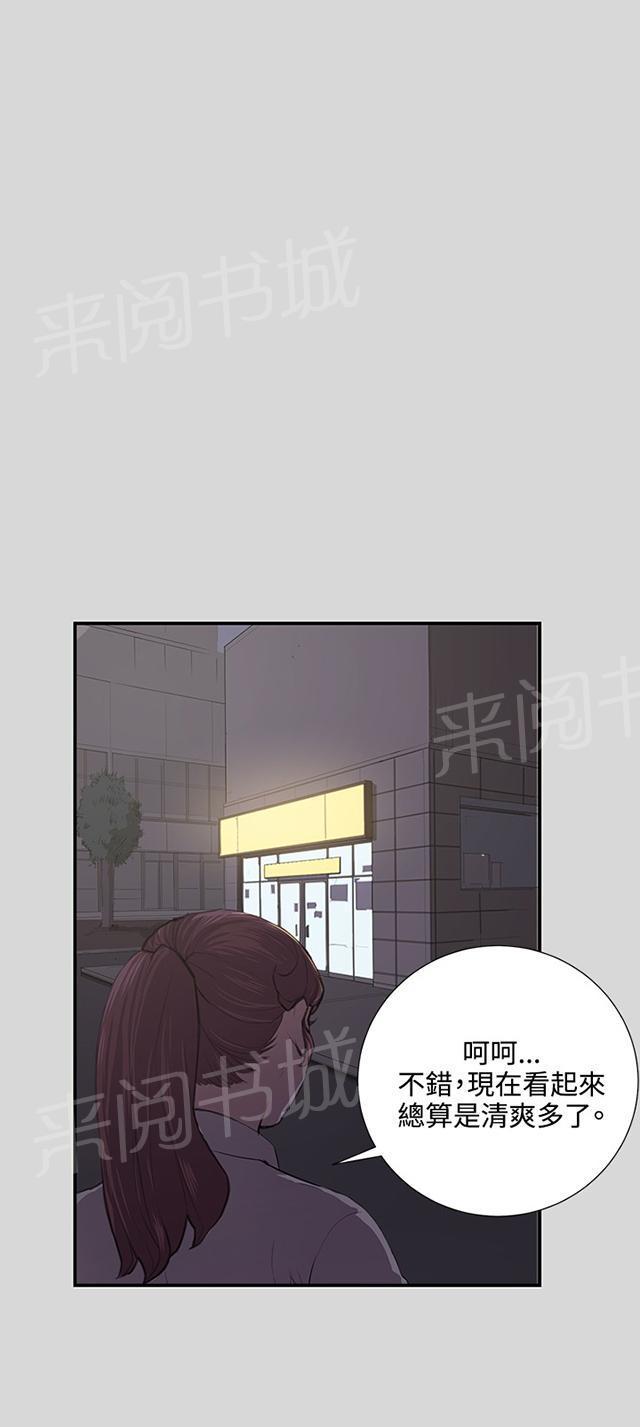 《午夜小卖部》第57话 亲我 第3页