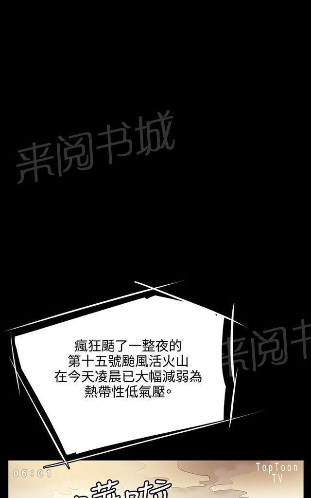 《午夜小卖部》第57话 亲我 第41页
