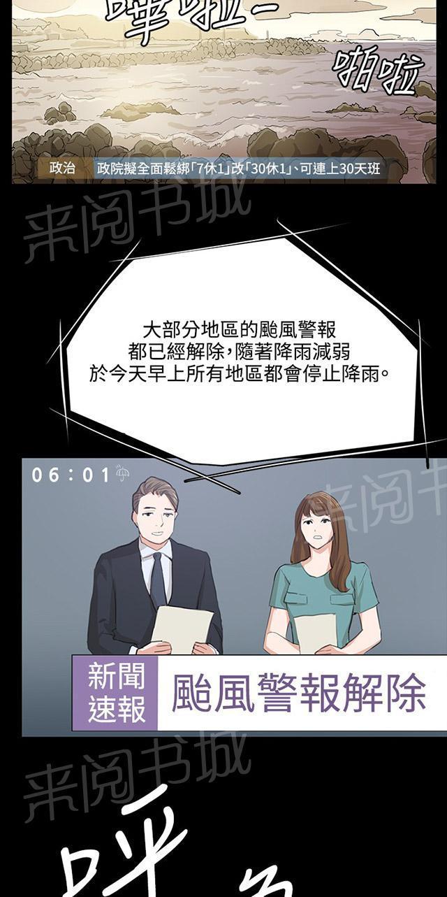 《午夜小卖部》第57话 亲我 第42页