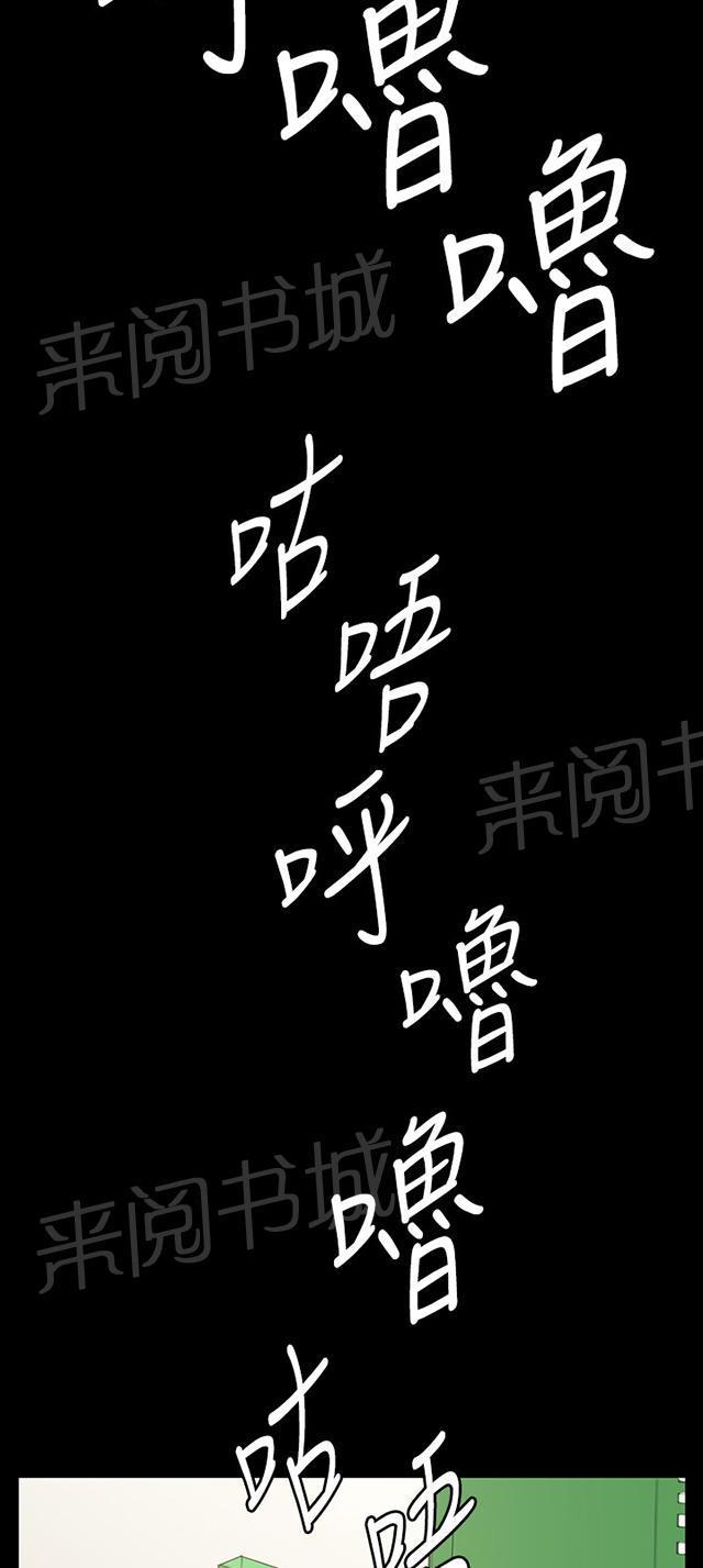 《午夜小卖部》第57话 亲我 第43页