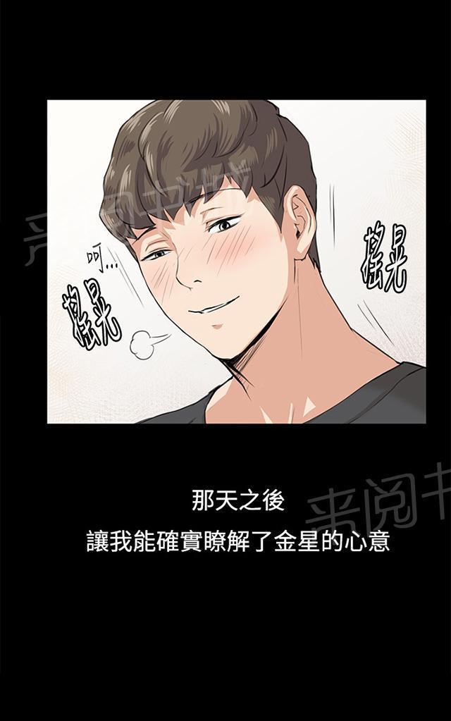 《午夜小卖部》第57话 亲我 第47页