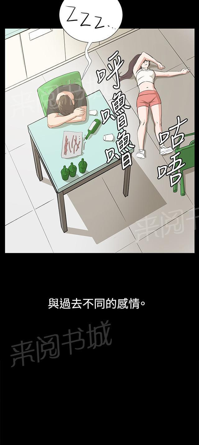 《午夜小卖部》第57话 亲我 第49页