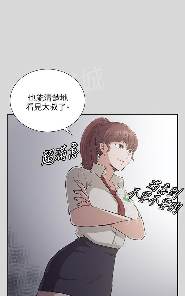 《午夜小卖部》第57话 亲我 第4页