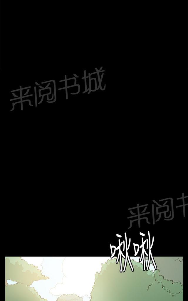 《午夜小卖部》第57话 亲我 第50页