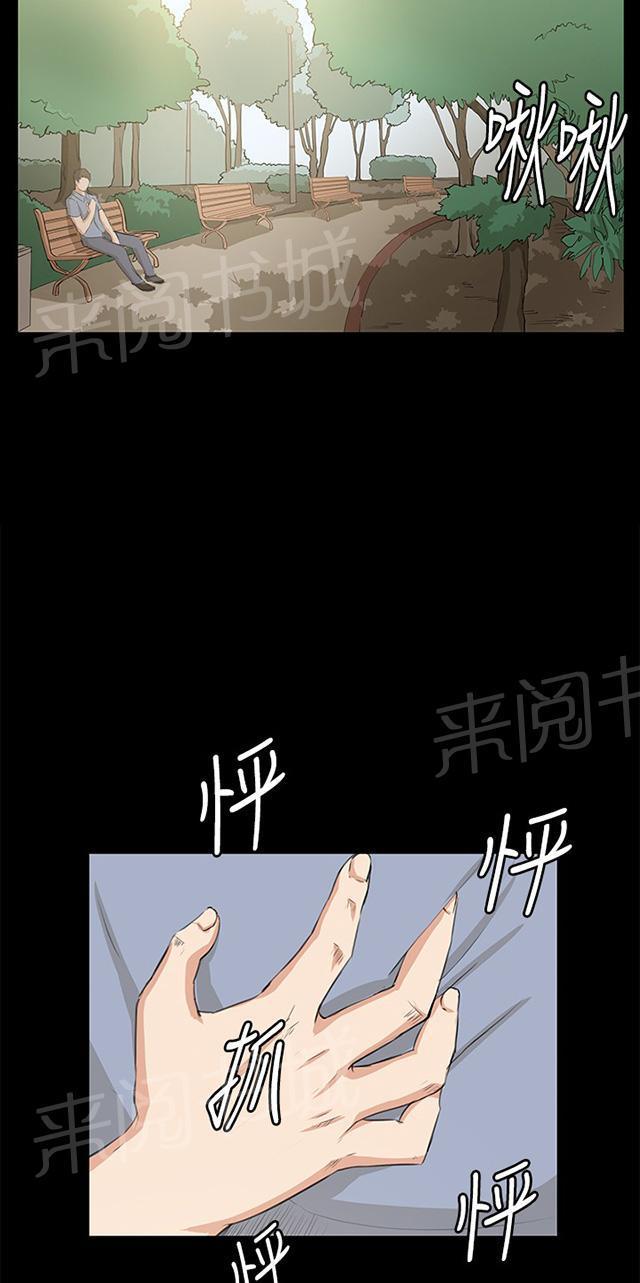 《午夜小卖部》第57话 亲我 第51页