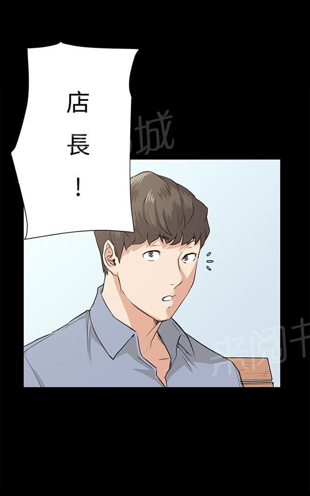 《午夜小卖部》第57话 亲我 第53页