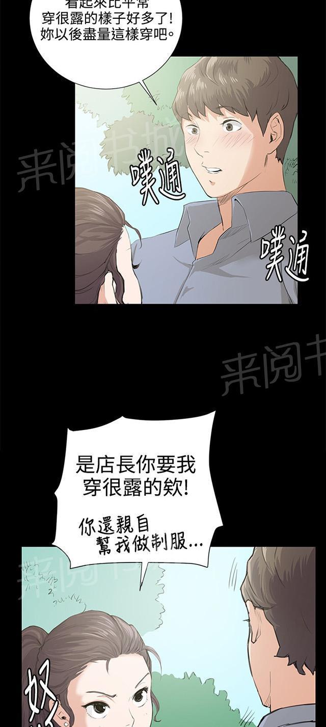 《午夜小卖部》第57话 亲我 第58页