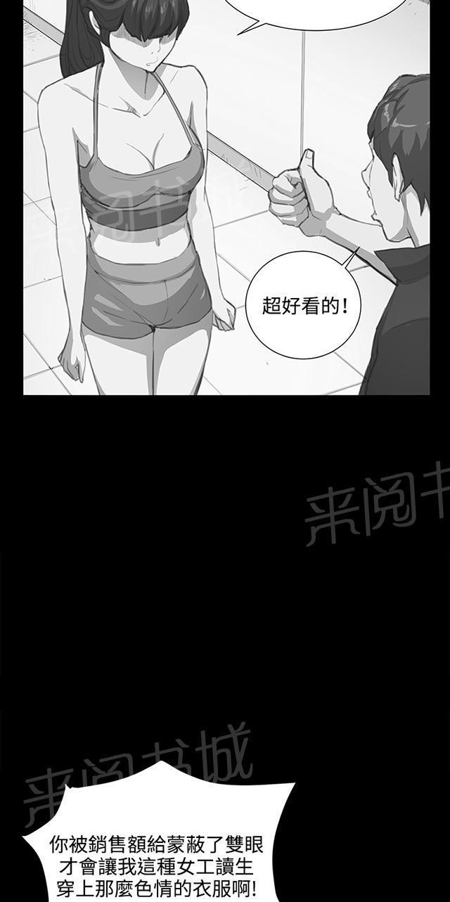 《午夜小卖部》第57话 亲我 第60页