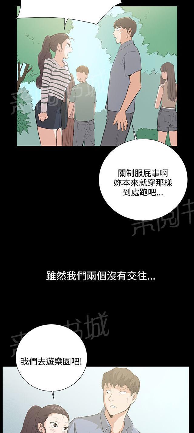 《午夜小卖部》第57话 亲我 第61页