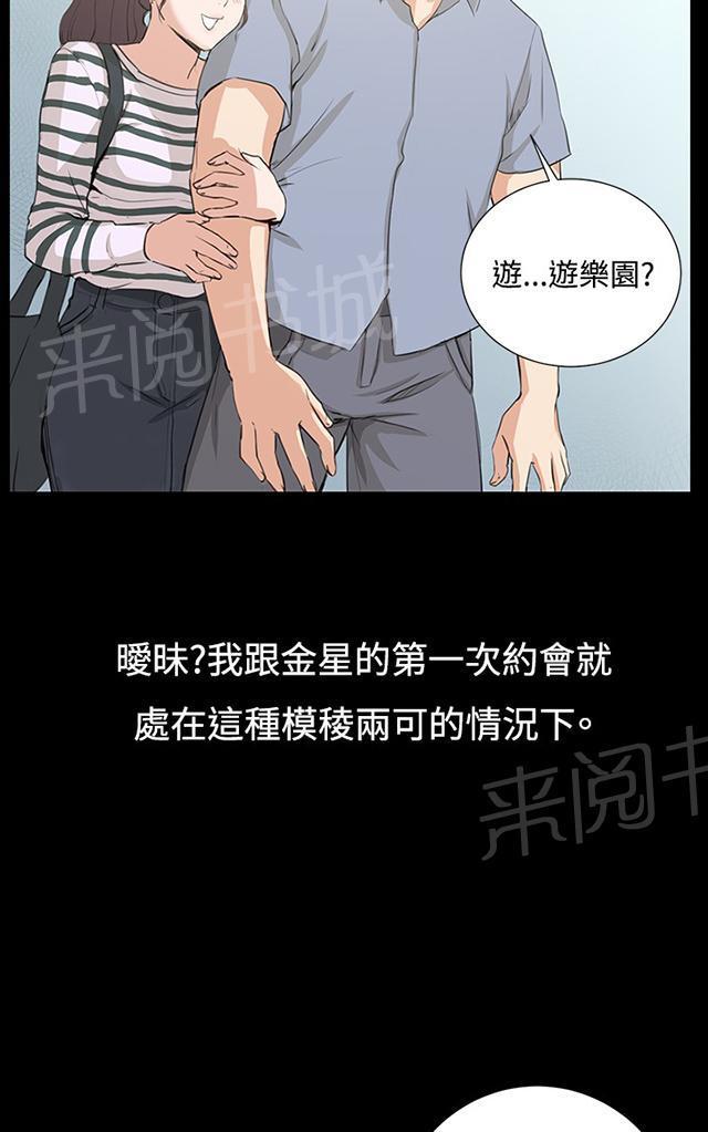 《午夜小卖部》第57话 亲我 第62页