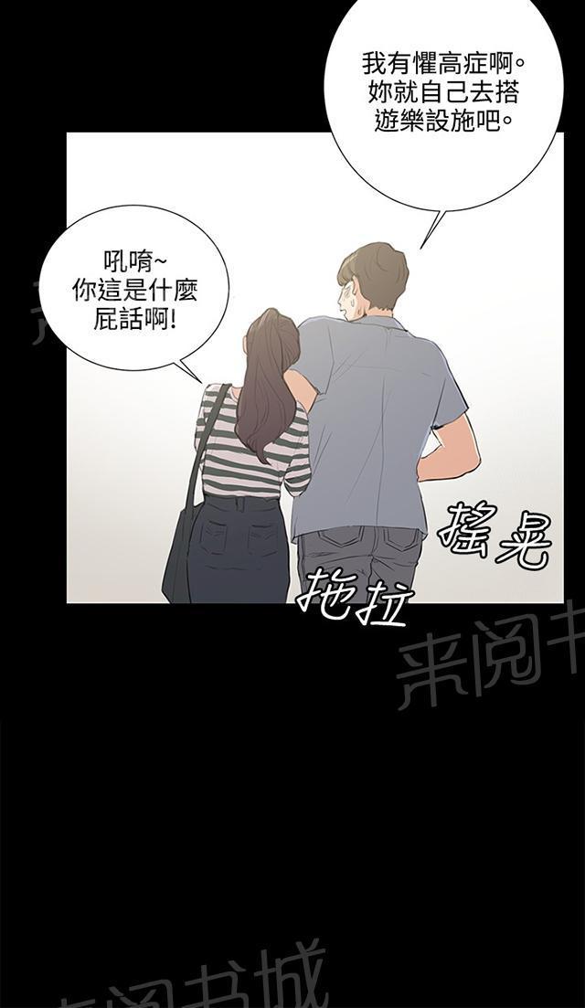 《午夜小卖部》第57话 亲我 第63页