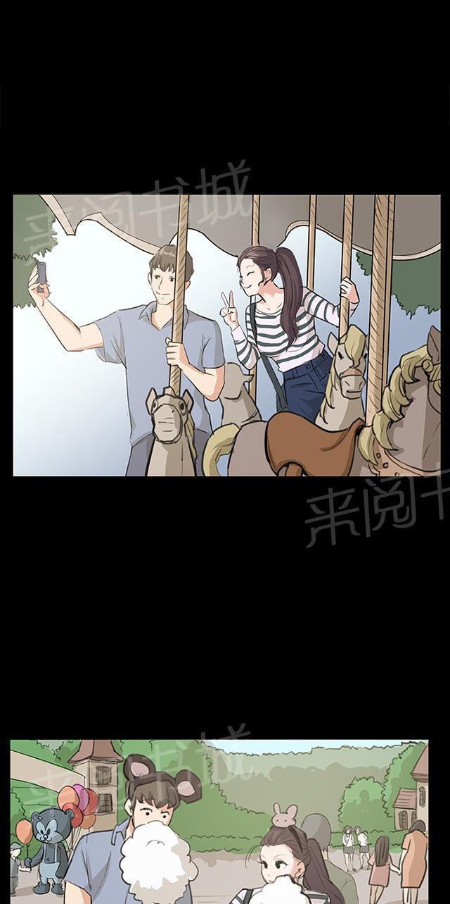 《午夜小卖部》第57话 亲我 第65页