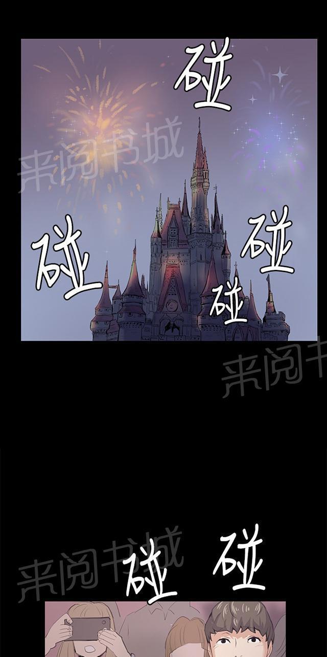 《午夜小卖部》第57话 亲我 第68页