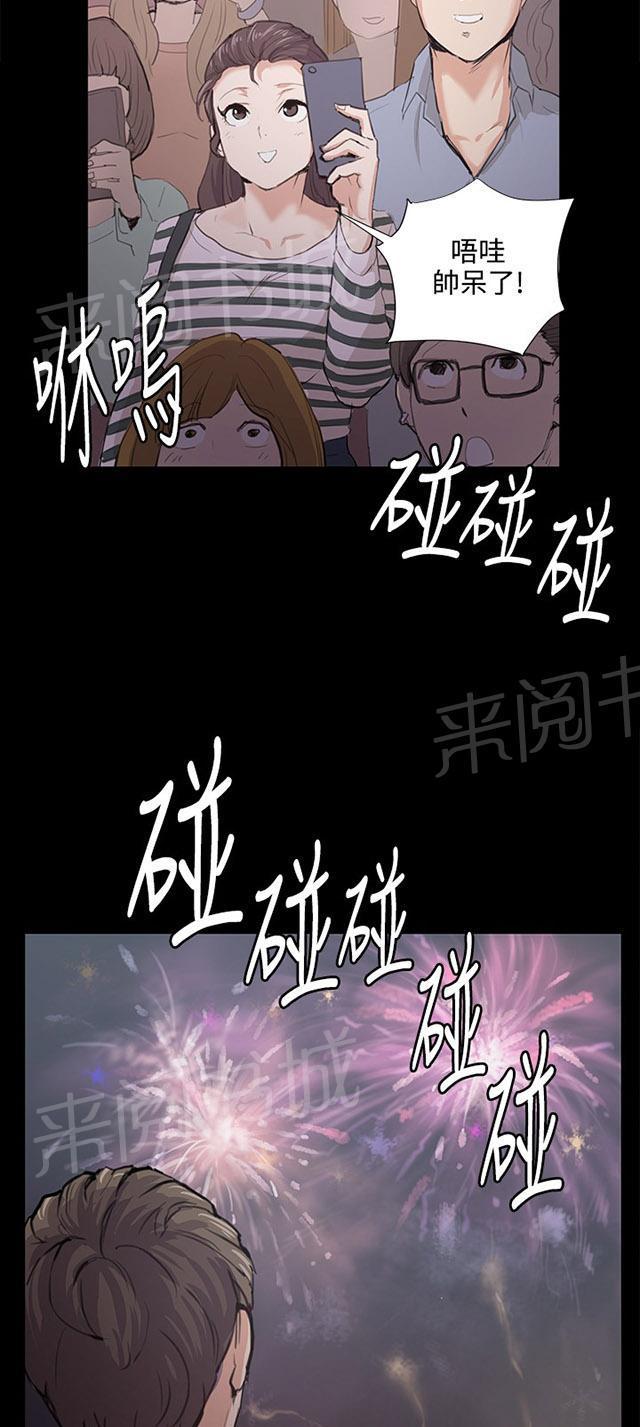 《午夜小卖部》第57话 亲我 第69页