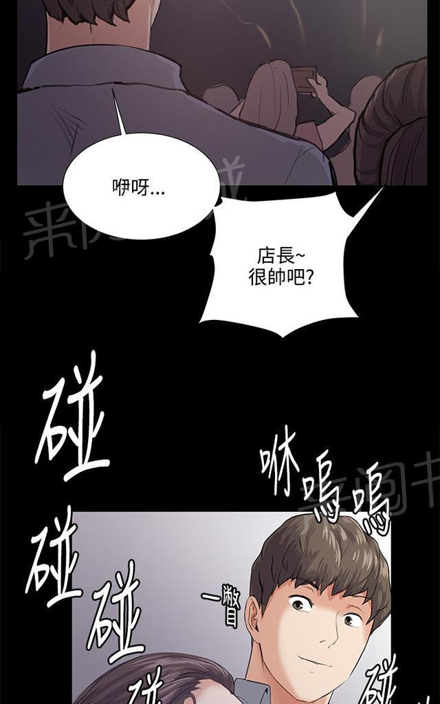 《午夜小卖部》第57话 亲我 第70页