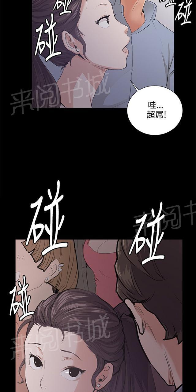《午夜小卖部》第57话 亲我 第71页