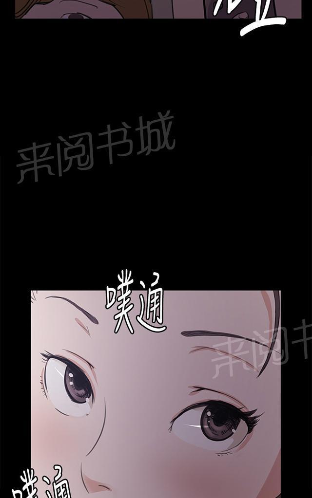 《午夜小卖部》第57话 亲我 第73页