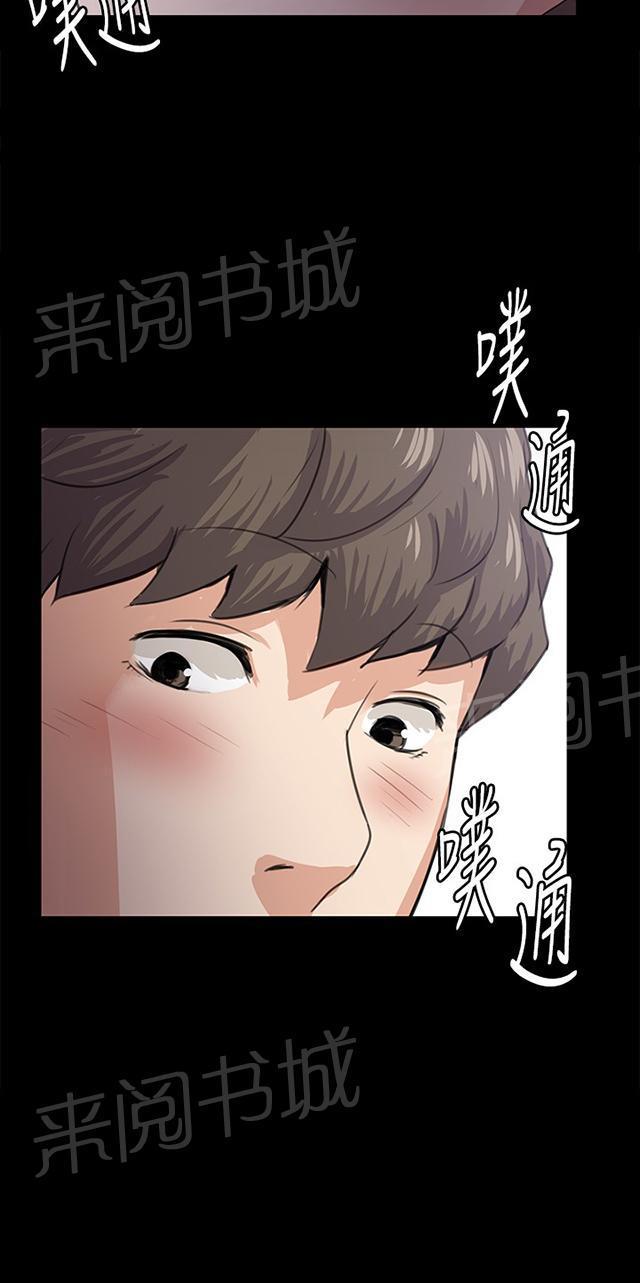 《午夜小卖部》第57话 亲我 第74页