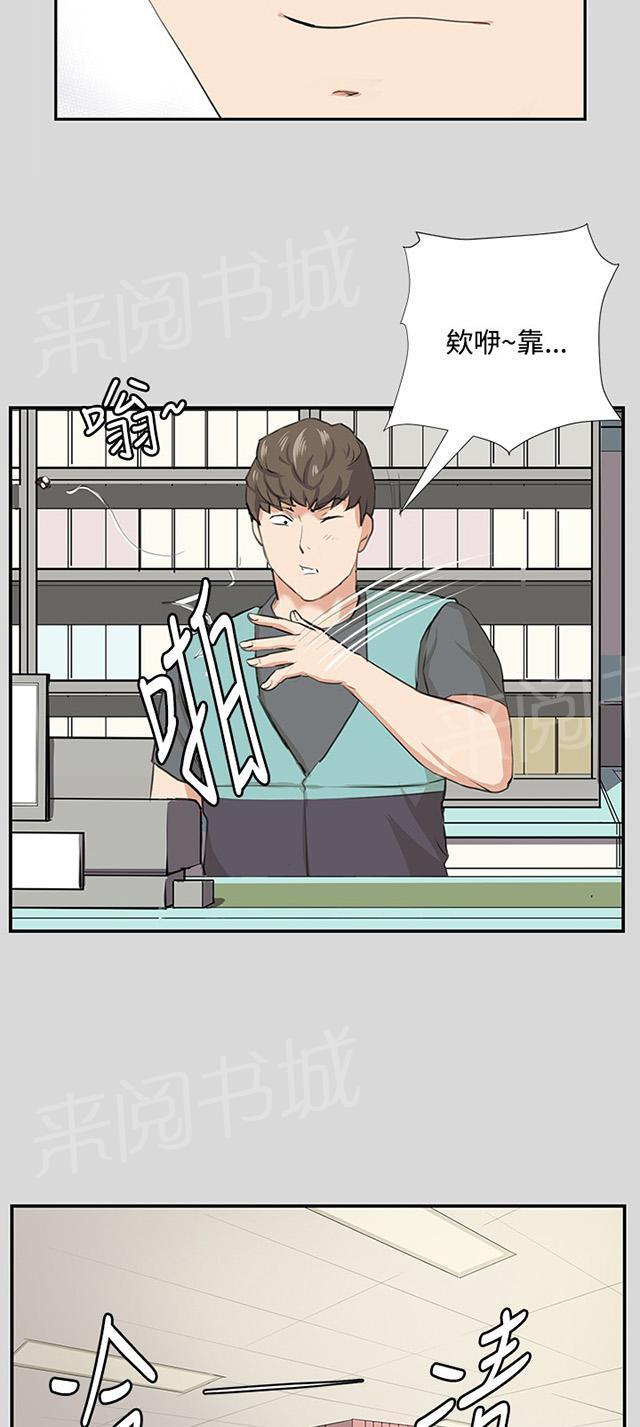 《午夜小卖部》第57话 亲我 第8页