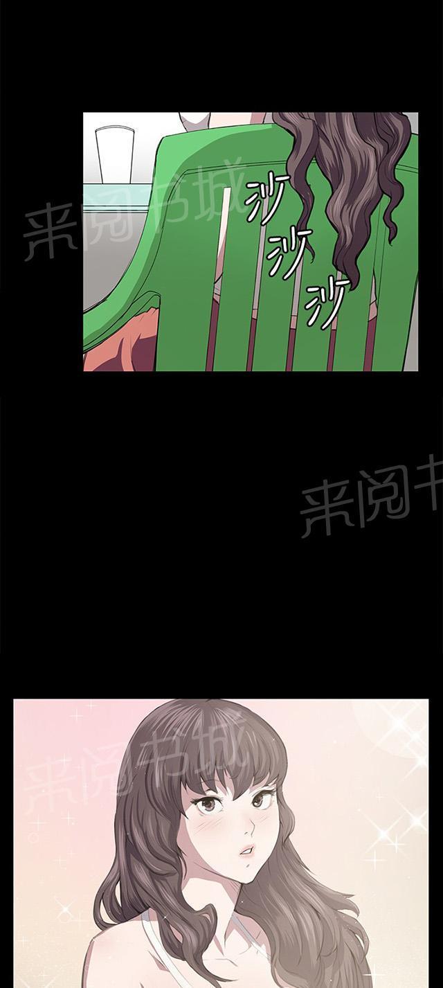 《午夜小卖部》第55话 长头发 第14页