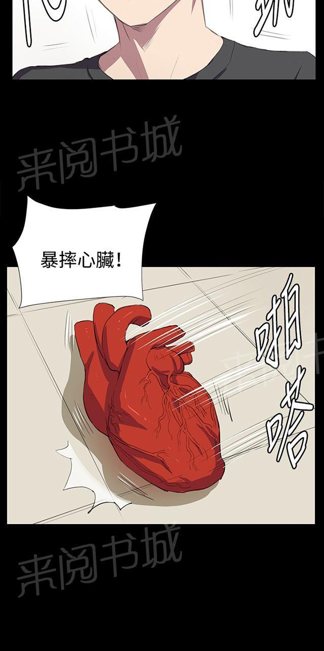《午夜小卖部》第55话 长头发 第16页