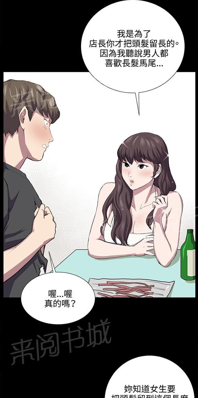 《午夜小卖部》第55话 长头发 第19页