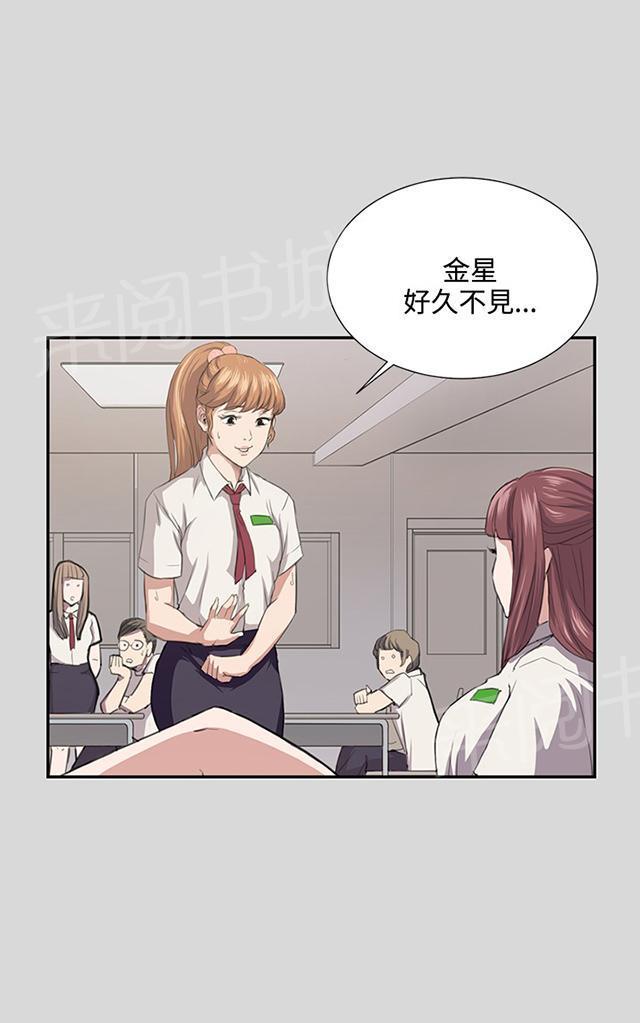 《午夜小卖部》第55话 长头发 第1页