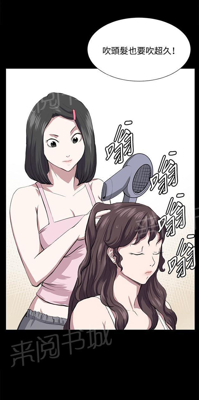 《午夜小卖部》第55话 长头发 第22页