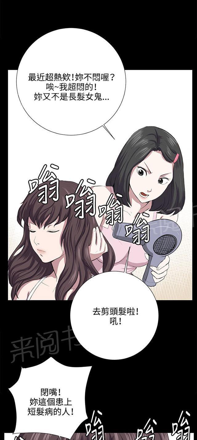《午夜小卖部》第55话 长头发 第23页