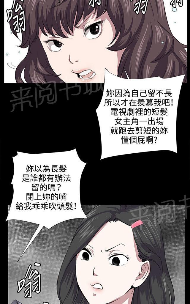 《午夜小卖部》第55话 长头发 第24页