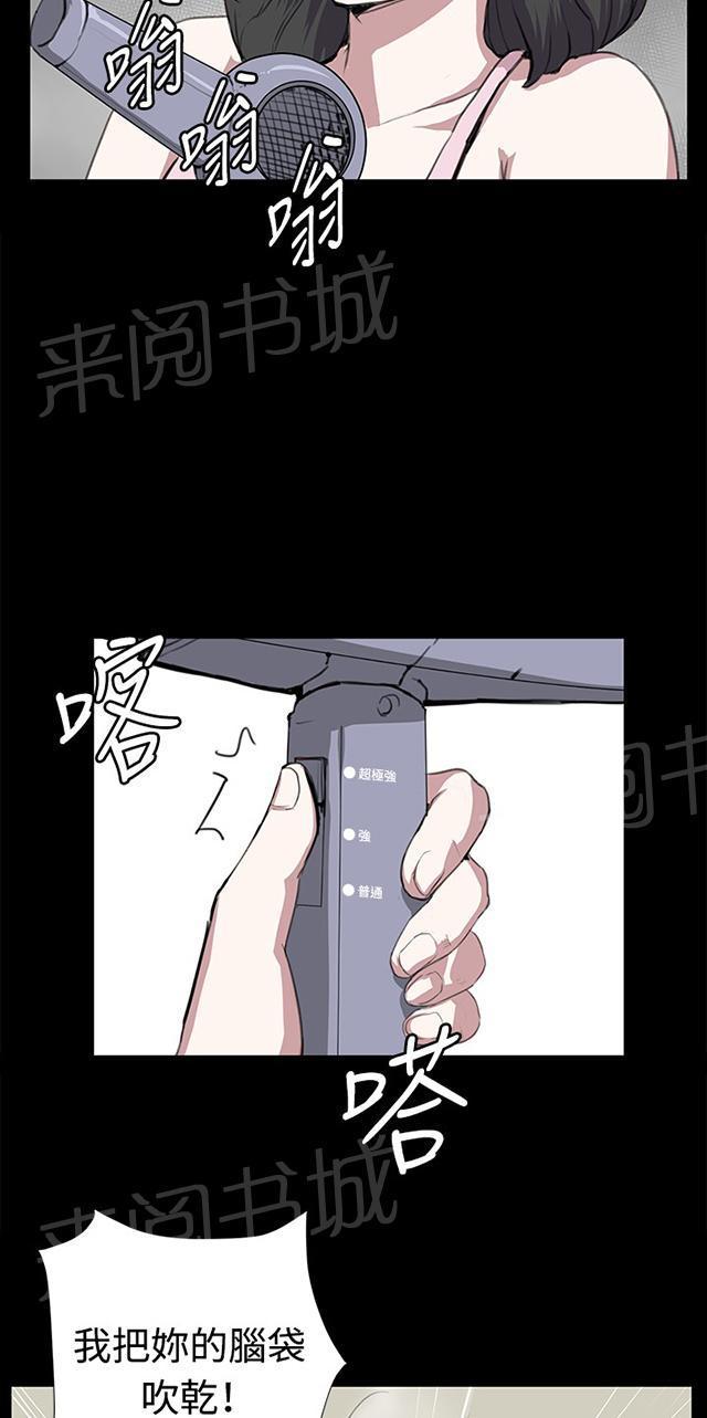 《午夜小卖部》第55话 长头发 第25页