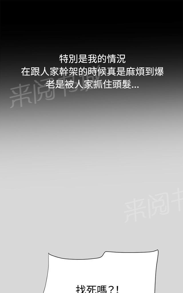 《午夜小卖部》第55话 长头发 第27页