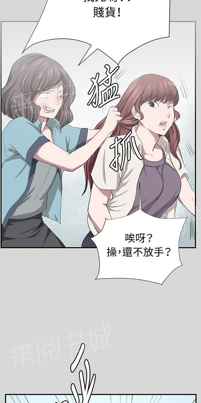 《午夜小卖部》第55话 长头发 第28页