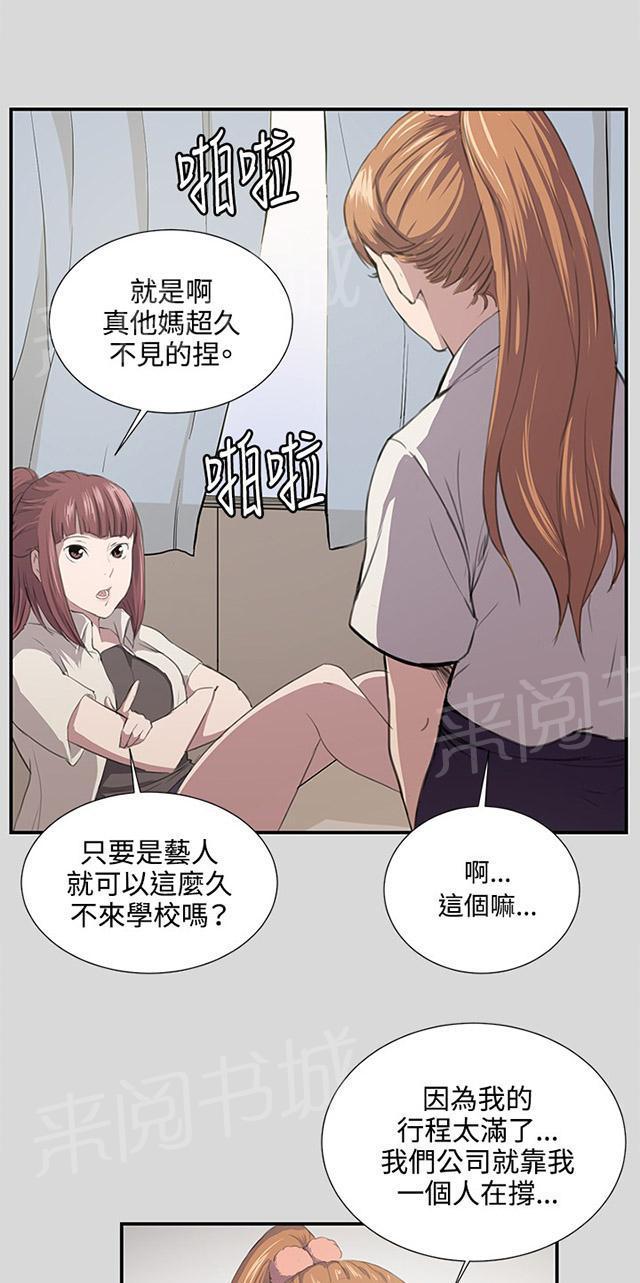 《午夜小卖部》第55话 长头发 第2页