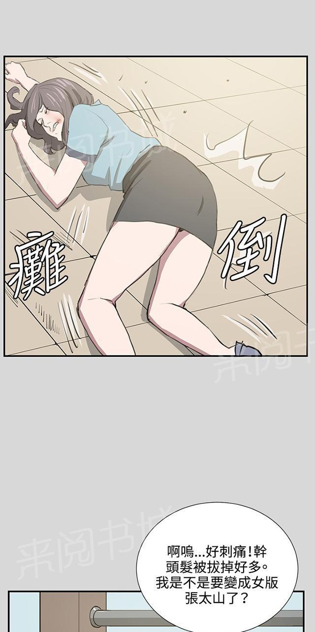 《午夜小卖部》第55话 长头发 第31页