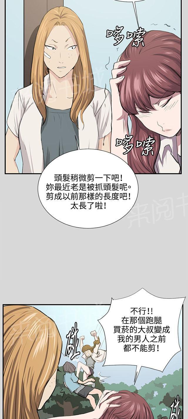 《午夜小卖部》第55话 长头发 第32页