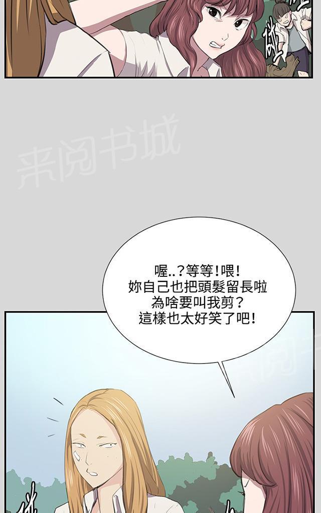 《午夜小卖部》第55话 长头发 第33页