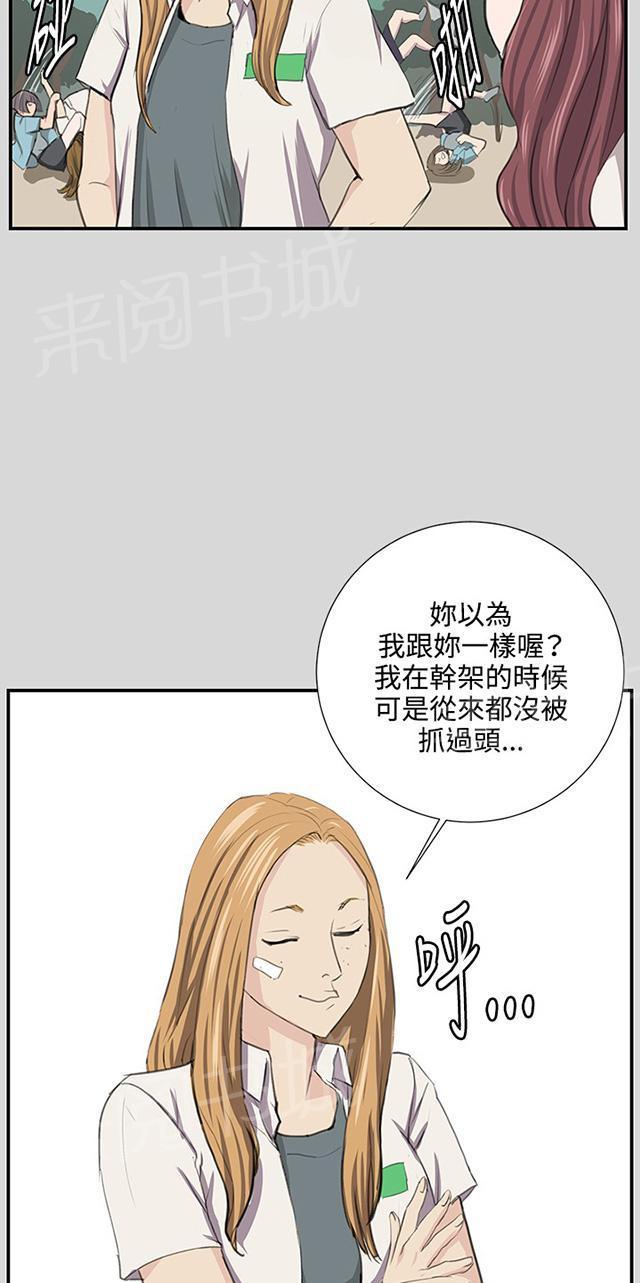 《午夜小卖部》第55话 长头发 第34页