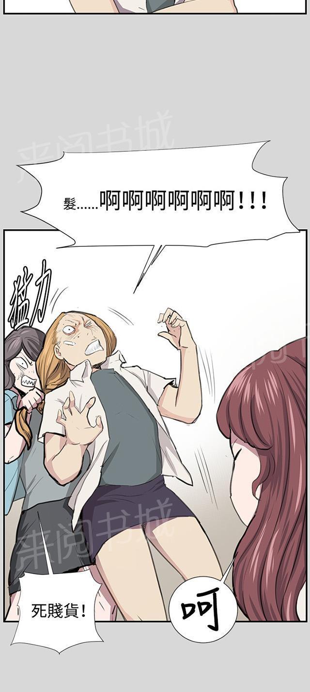 《午夜小卖部》第55话 长头发 第35页
